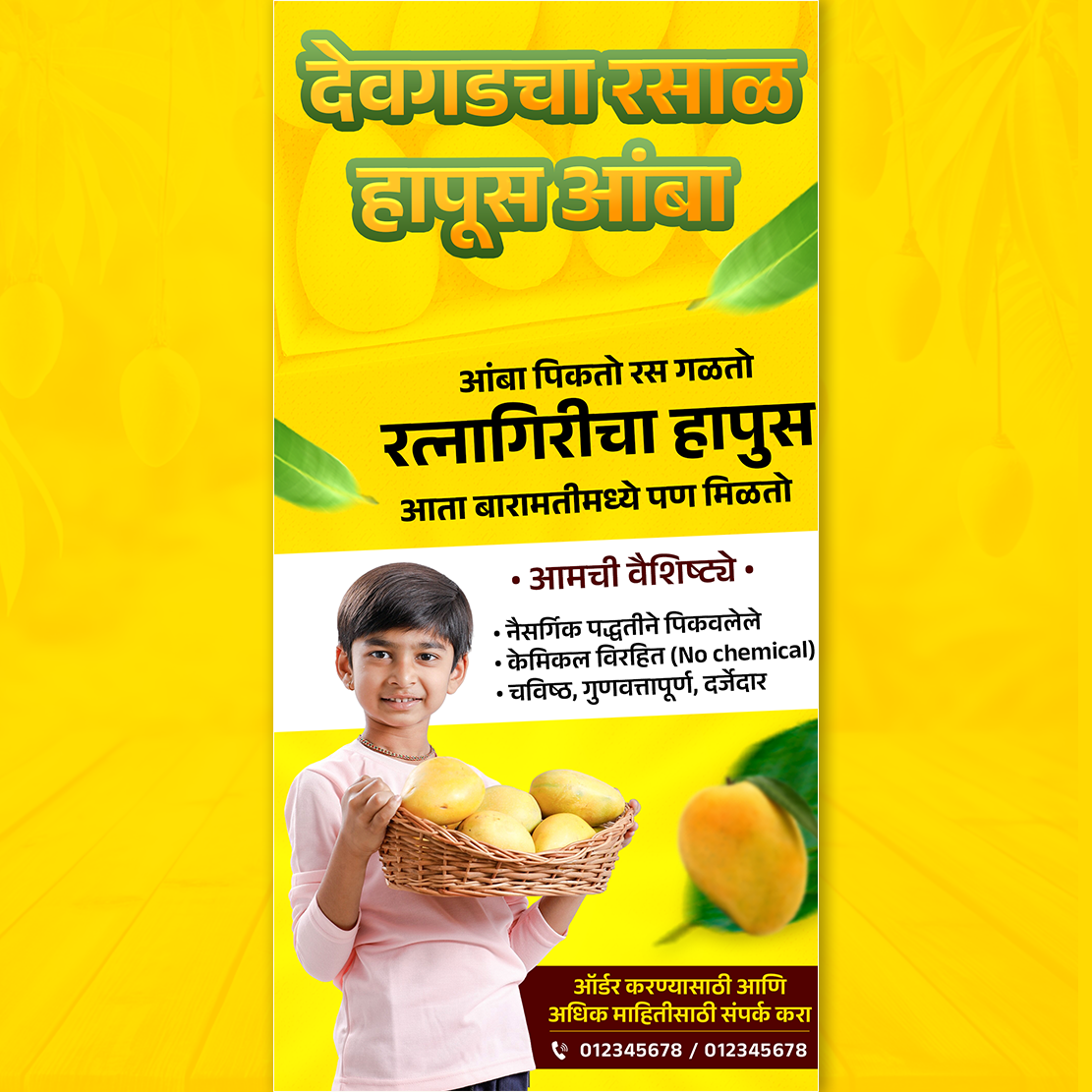 Devgad Hapus Print Design 2 By 4 Ft PSD File 2025