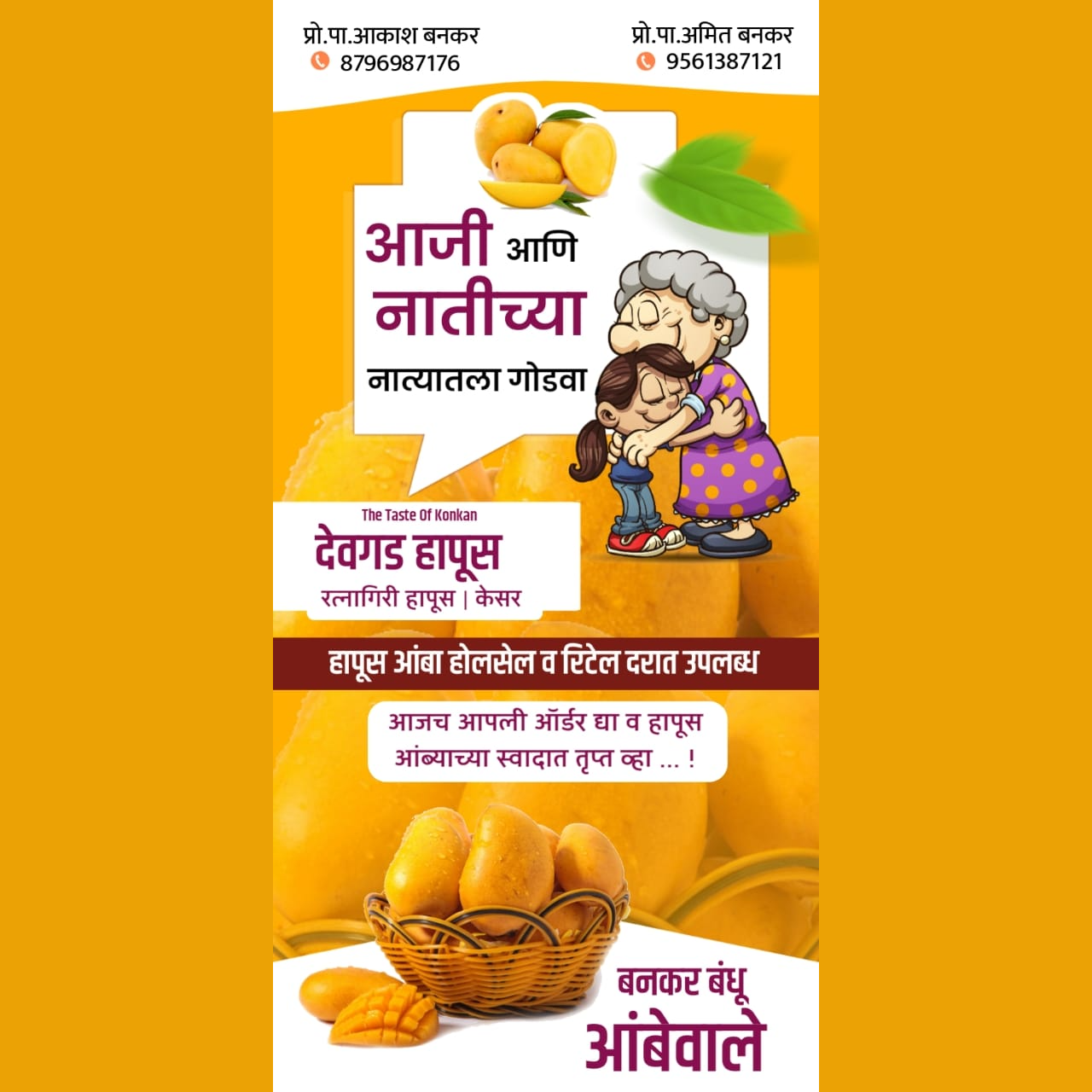 Hapus Amba Marathi Design PLP File 2025