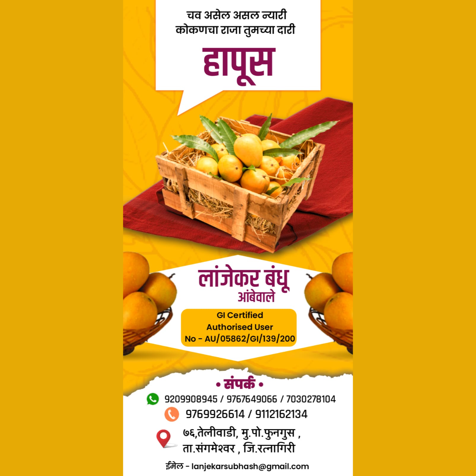 Premium Hapus Amba Advertisement PLP File 2025
