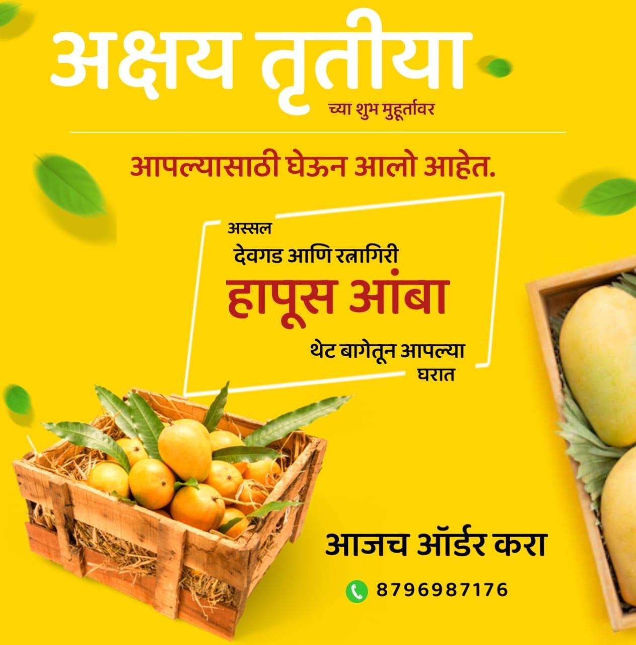 Premium Hapus Amba Advertisement On Akshay Trutiya PLP File