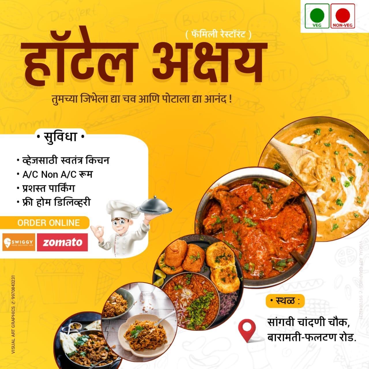 Hotel Banner in Marathi PLP File Marathi Designs 2025