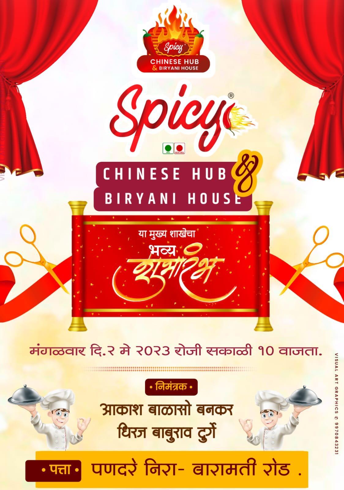 Hotel Opening Invitation Card PLP File 2025