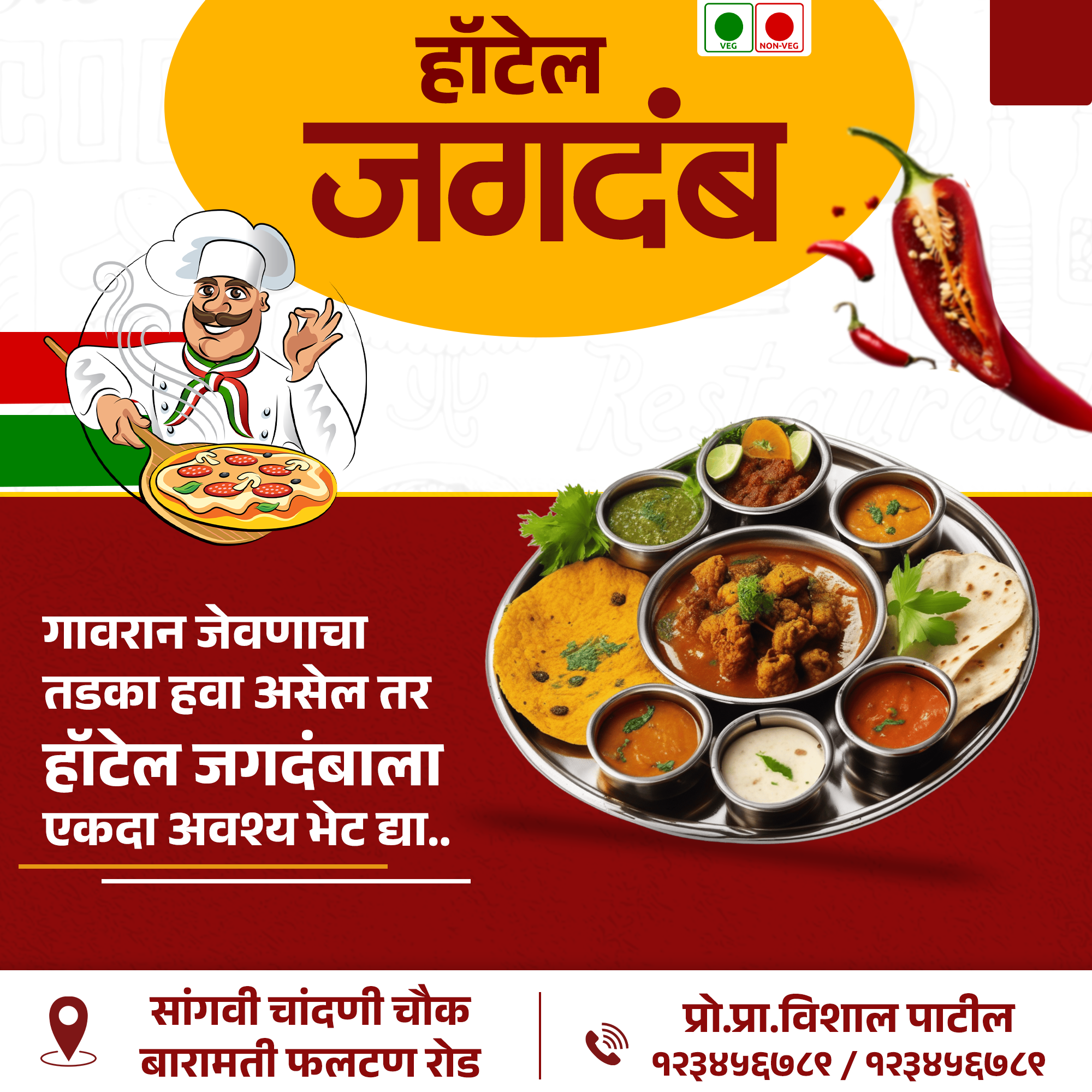 Hotel Social Media Design In Marathi PSD File