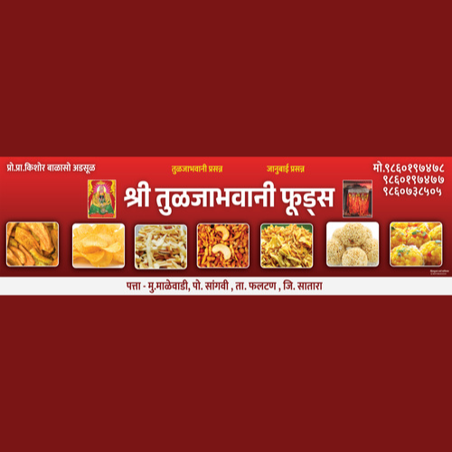 Medical Shop Name Board Design in Marathi PSD File