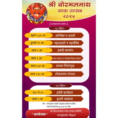 Yatra Utsav Banner Pixellab PLP File 2025