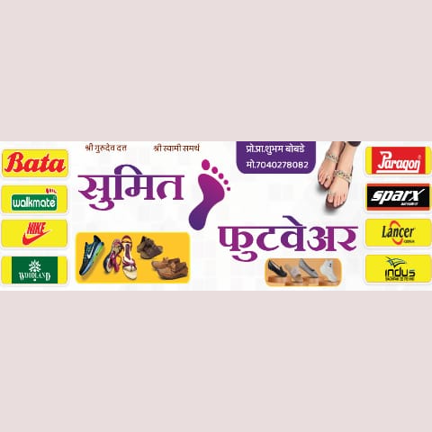 Footwear Shop Banner Design in Marathi PLP File