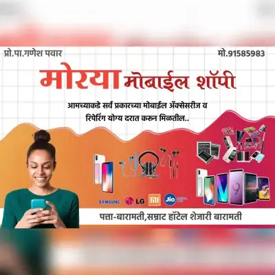 Mobile Shop Visiting Card Design PLP | Professional Banner & Visiting Card Templates 2025