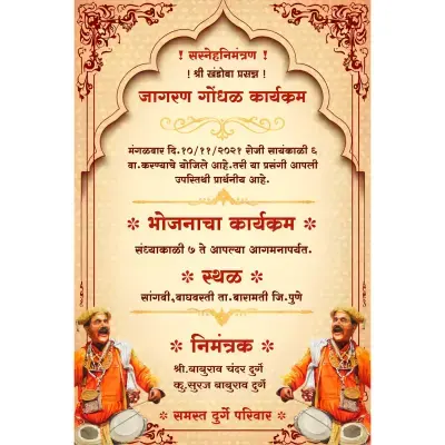 Jagran Banner Marathi Banner PLP File 2025
