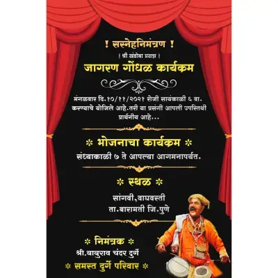 Jagran Gondhal Banner PLP File in Marathi 2025