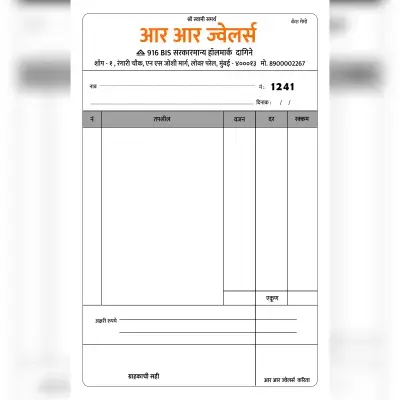 Marathi Bill Book for Jewellery Business Photoshop PSD File 2025