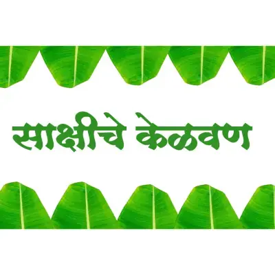 Traditional Kelvan Banana Tree PLP File 2025