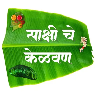 Marathi Kelvan Banner Editing PLP File 2025