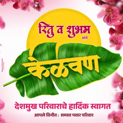 Kelvan Banner Marathi Photoshop PSD File 2025