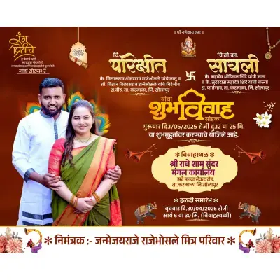 Marathi Lagna Patrika Designs PLP Files | Traditional & Modern Wedding Invitation Templates for Pixellab