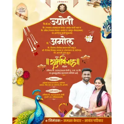Peacock Style Marathi Wedding Invitation PLP Design | Elegant Lagna Patrika Template 2025