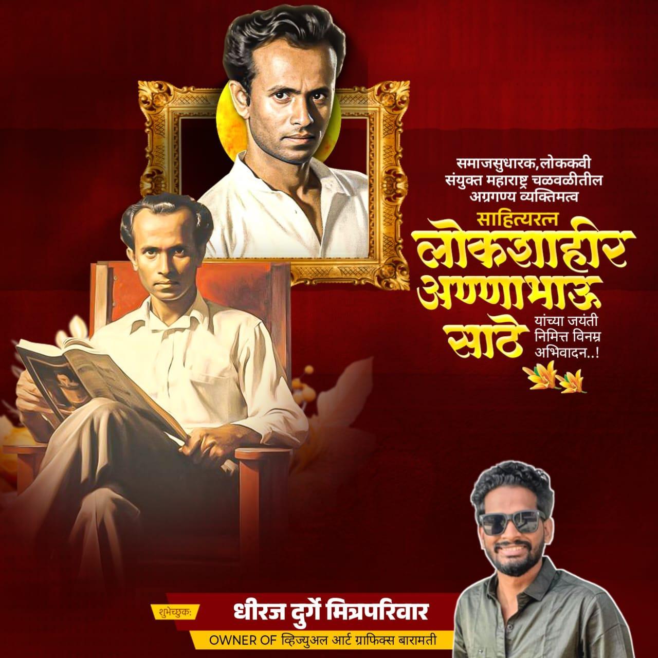 Annabhau Sathe Jayanti Banner Editing Plp File 2025