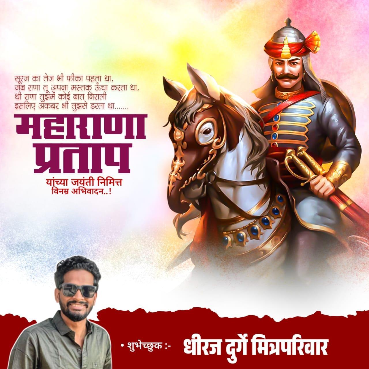 Maharana Pratap Jayanti Banner Editing Plp File Marathi Designs