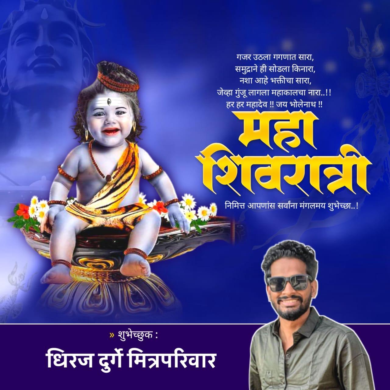 Mahashivratri Design Free Plp Marathi Designs 2025