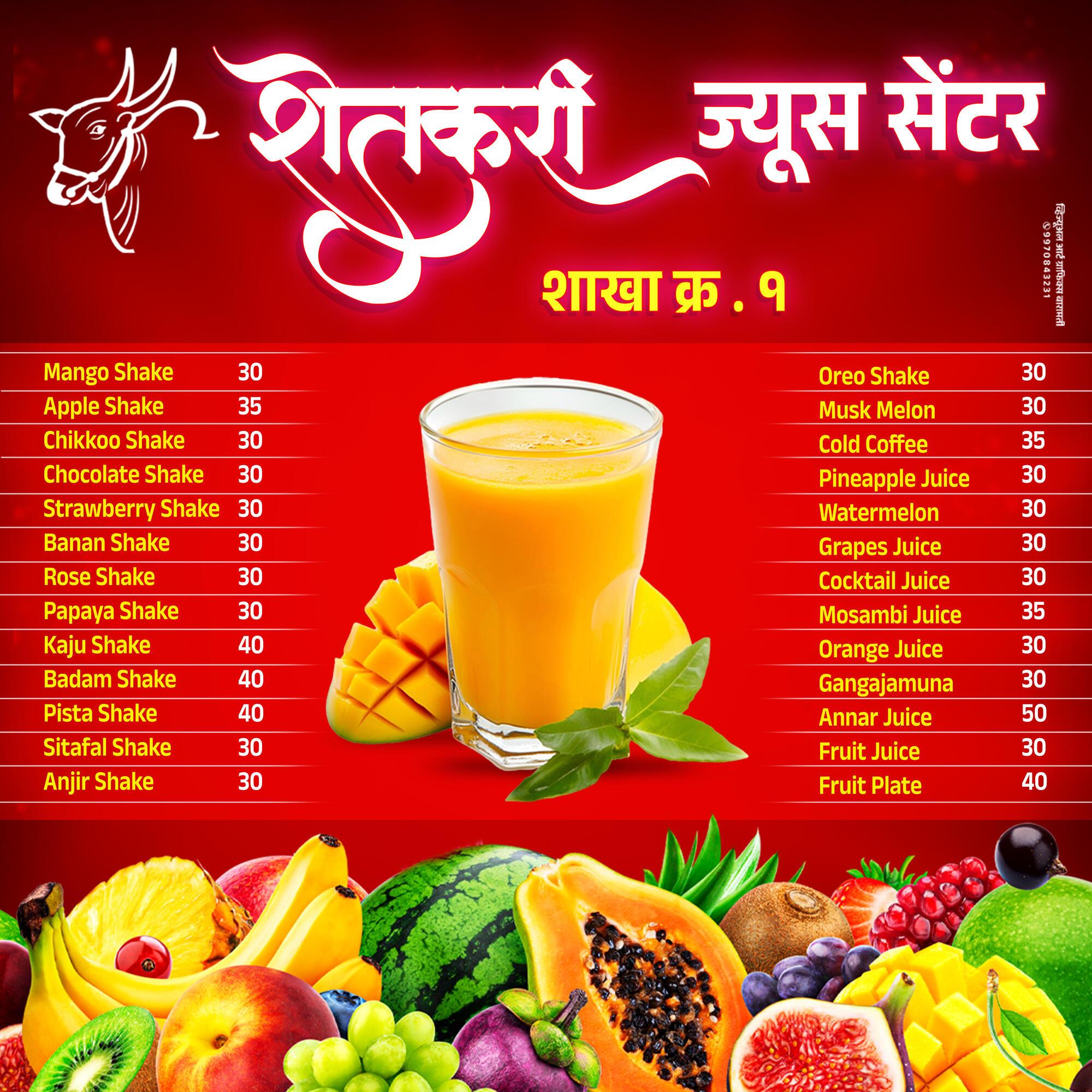 Juice Centre Social media Design PSD File