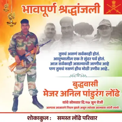 Indian Major Bhavpurn Shraddhanjali Banner Marathi PSD File 2025