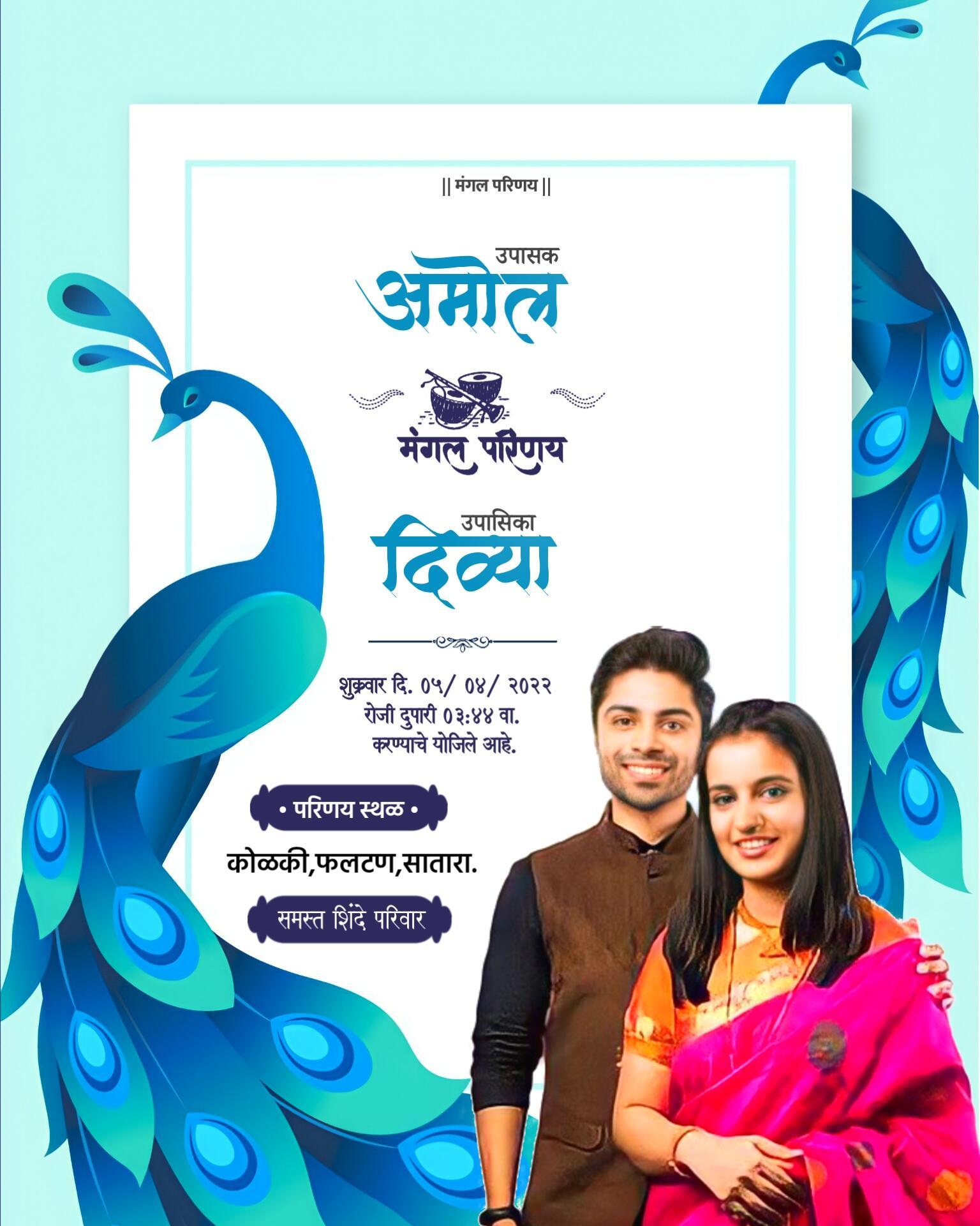 Mangal parinay lagna patrika plp file | मंगल परीणय निमंत्रण पत्रिका मराठी | buddhist wedding invitation card | plp file| 2025