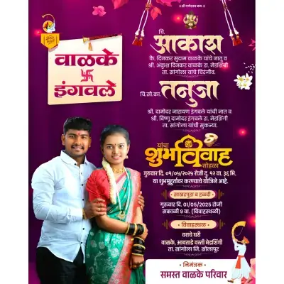 Marathi Lagna Patrika Editable PLP File With Photo 2025