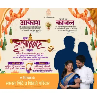Traditional Lagna Patrika Marathi PLP File in Marathi