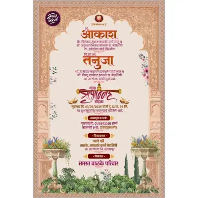 Marathi Traditional Lagna Patrika PLP File 2025