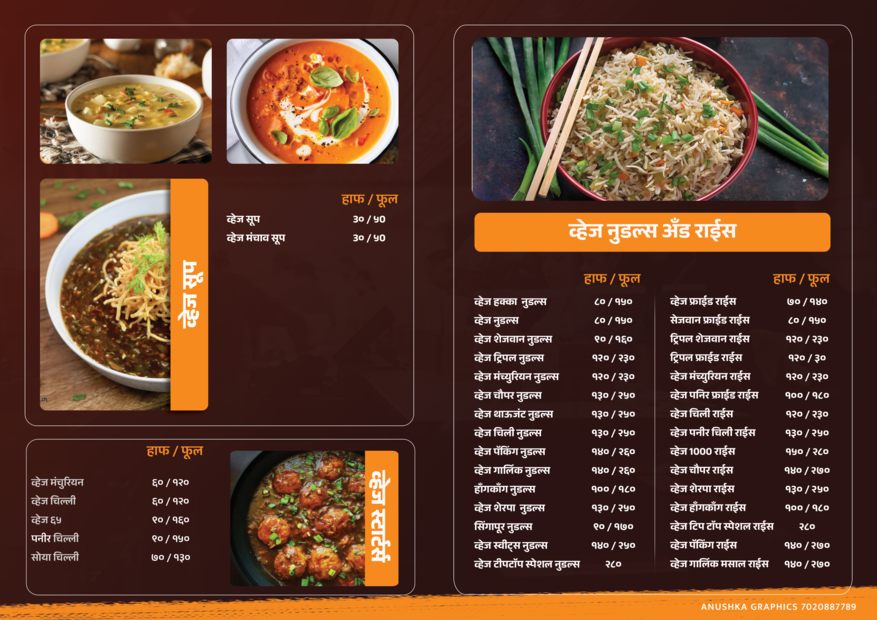 Hotel Menu Card Design PSD 2025 Marathi Designs