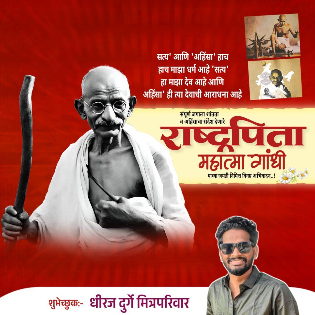 Mahatma Gandhi Jayanti Banner Design 2025