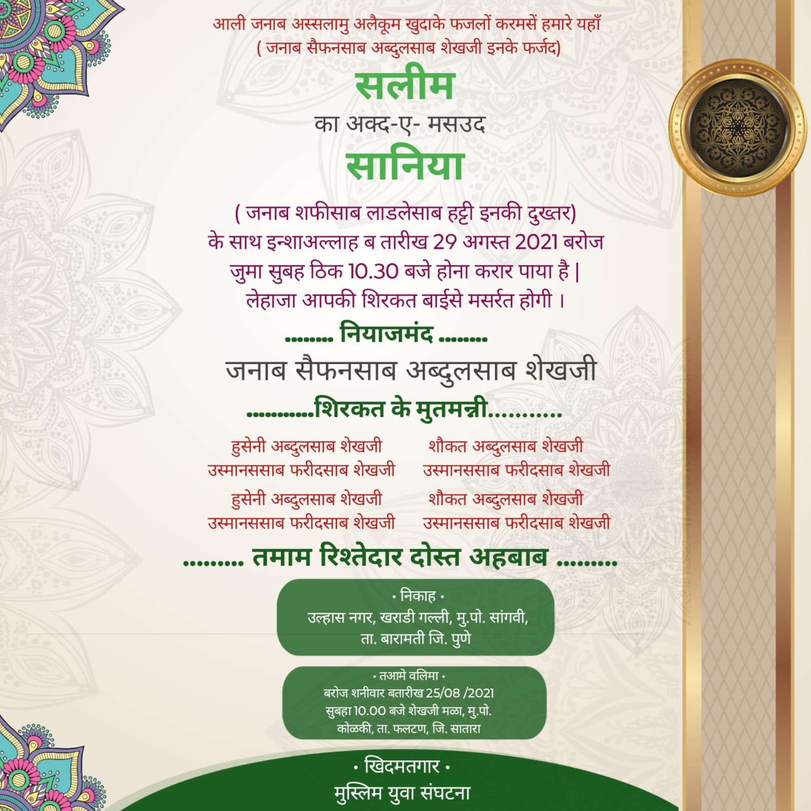 Muslim wedding invitation Card PLP File 2025
