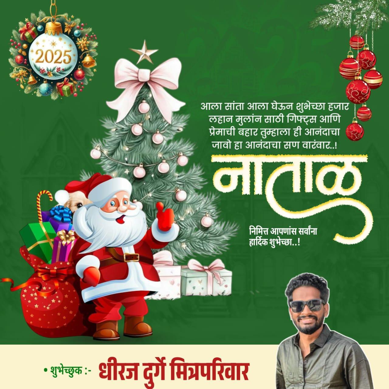 Natal Design Free PLP File Christmas Banner 2025