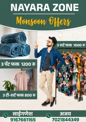 Marathi Cloth Shop Monsoon Sale Banner PSD File 2025