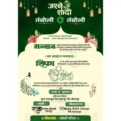 Muslim Wedding Invitation PLP File | Nikah Card Design for Pixellab 2025