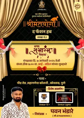 Cloth Centre Grand Opening Marathi PSD File 2025