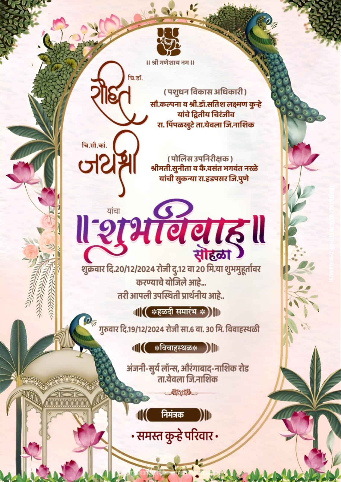Peacock Mughal Style Marathi Lagna Patrika PLP File