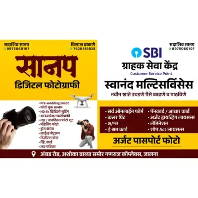 Photography & Grahak Seva Kendra Visiting Card PSD File