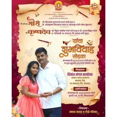 Elegant Lagna Patrika Pixellab PLP File Download 2025