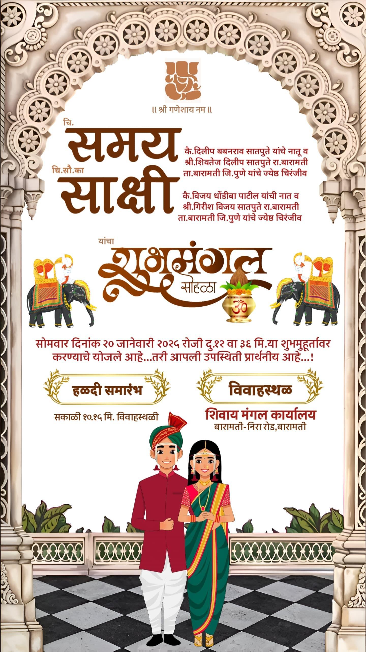 Premium Marathi lagnaPatrika PLP File