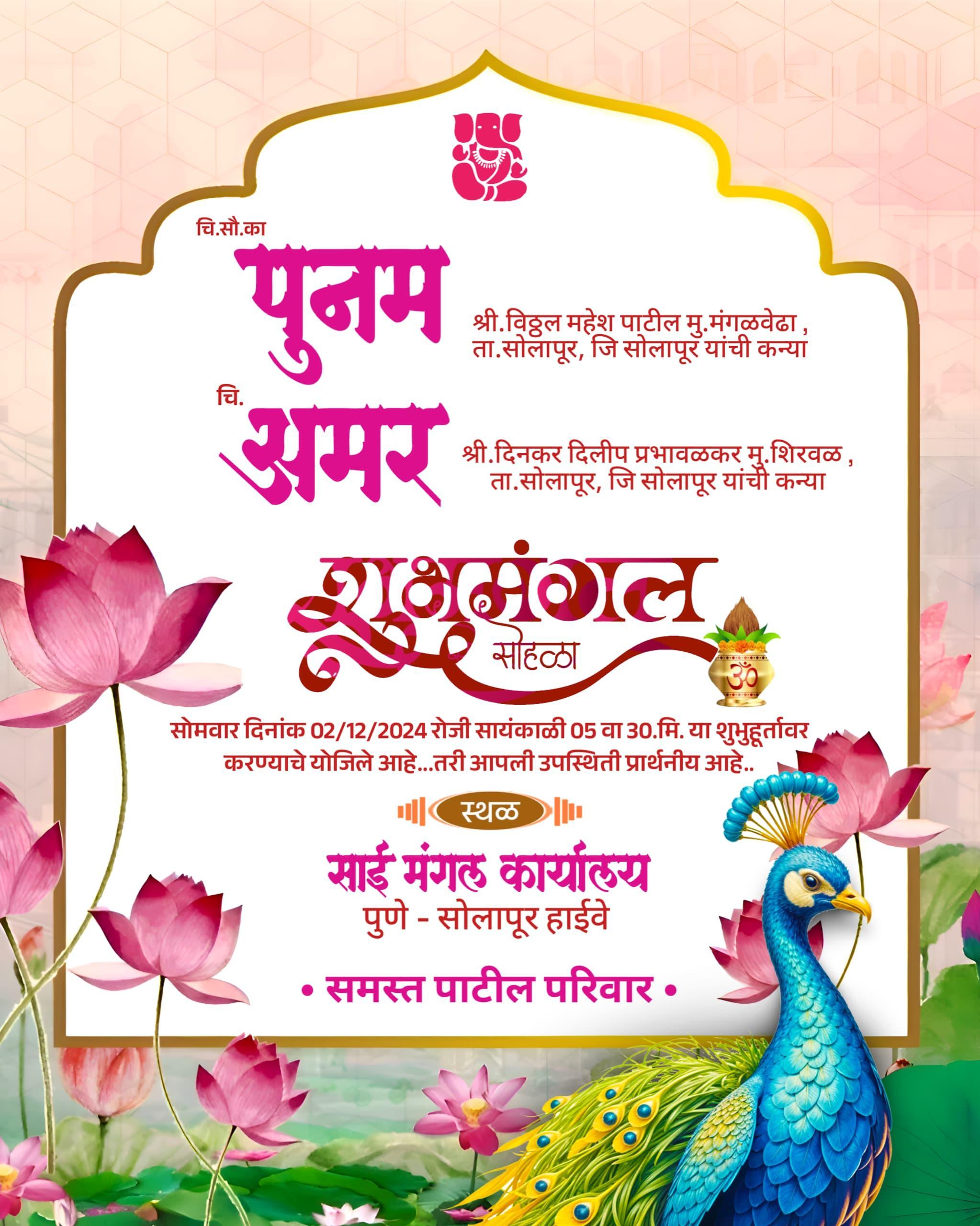 Premium Wedding Invitation Patrika PLP File 2025