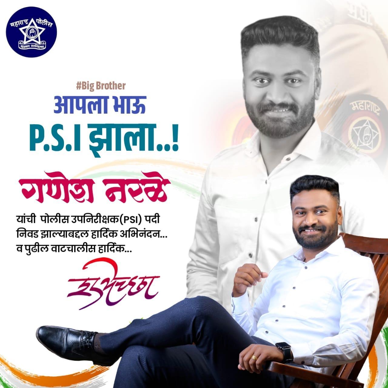 PSI Congratulations Banner PLP File 2025