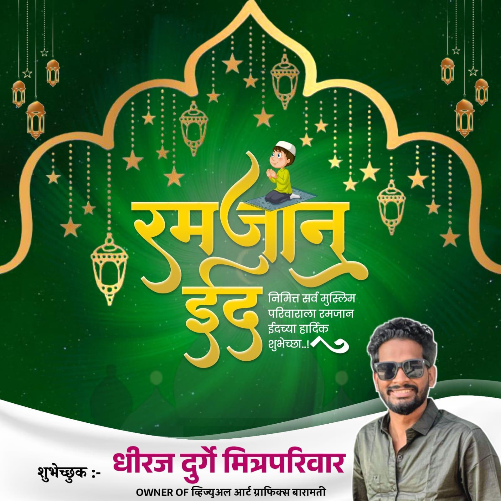 Ramjan Eid Banner Editing PLP File 2025