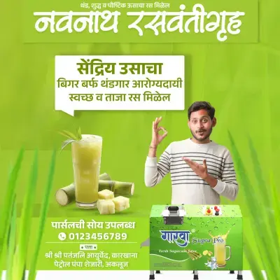 Premium Rasvanti Gruh Banner Editing Marathi PSD File 2025