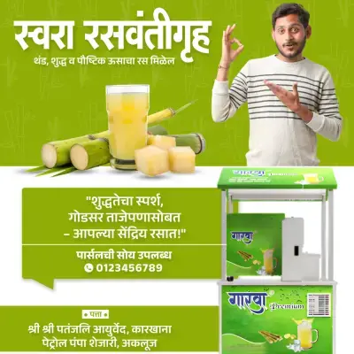 Rasvanti Gruh PSD Banner Marathi Design 2025