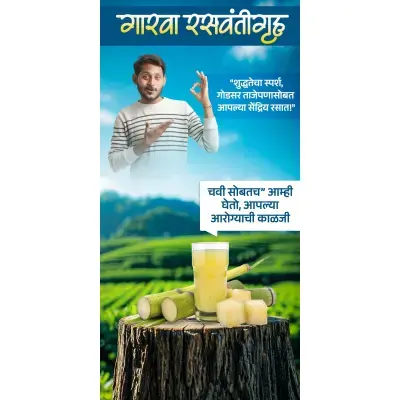 Rasvanti Gruh Banner Editing Pixellab PLP File 2025