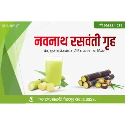 Rasvanti Gruh Banner Marathi PLP File