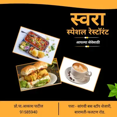 Hotel Restaurant Design Banner Marathi PLP | Snacks Centre Shop Design Marathi PLP