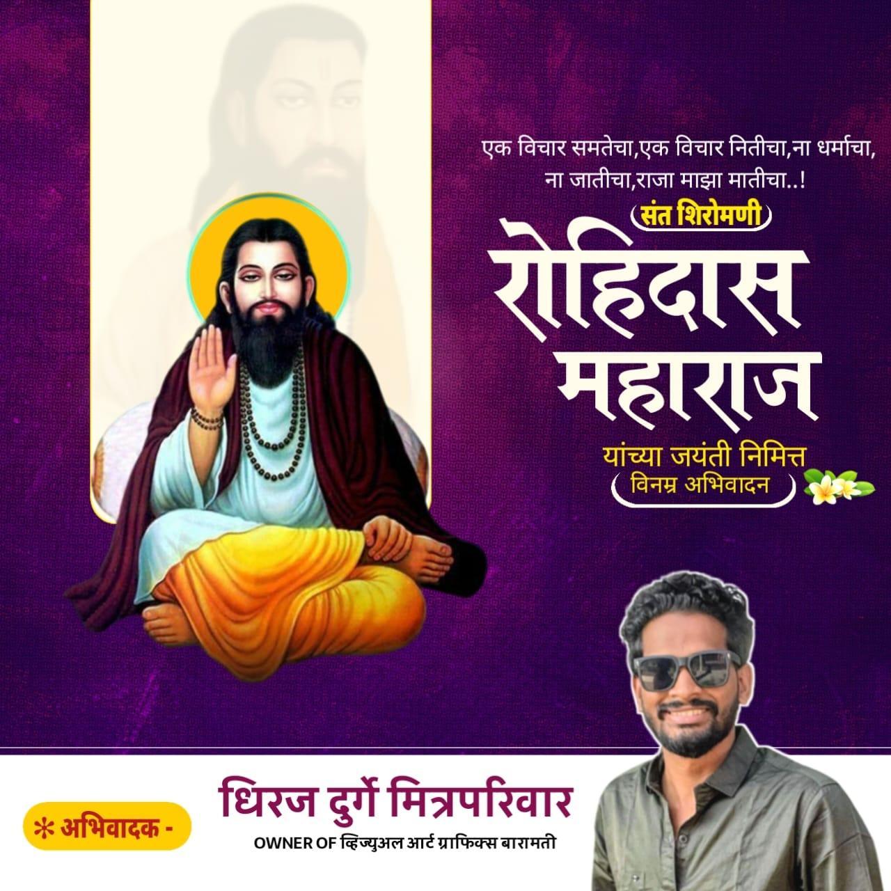 Rohidas Maharaj Jayanti Banner Editing Plp File 2026