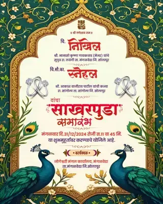 Sakharpuda Banner Editing PLP File | Marathi Engagement Invitation Design | Pixellab File 2025