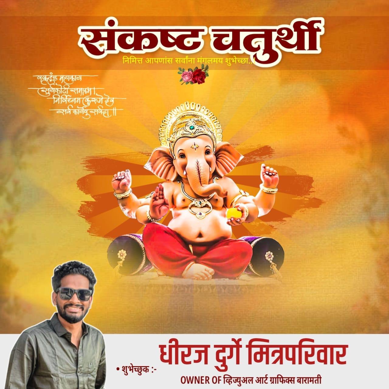 Sankashti Chaturthi Banner Editing0 Marathi Designs 2025
